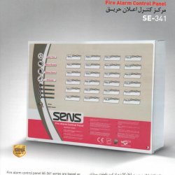 سیستم های اعلام حریق مرک کنترل SENS SE341